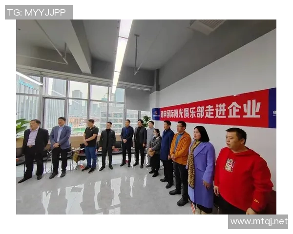 以俱乐部为核心打造多元化社交平台促进会员交流与合作发展