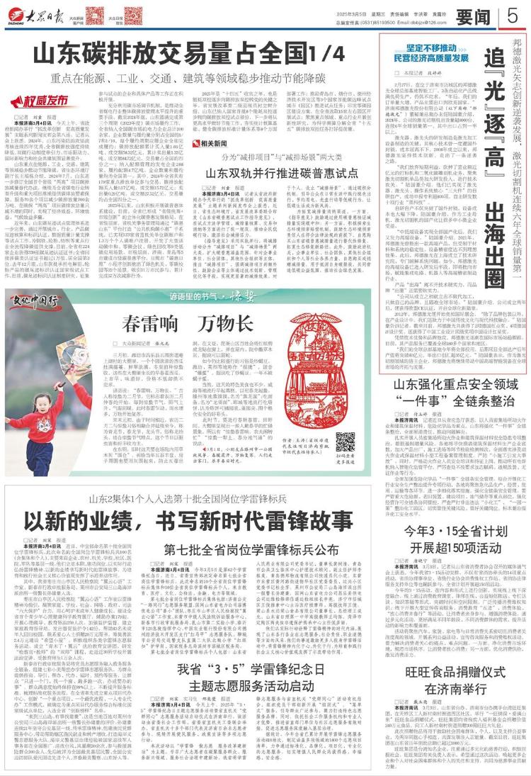 乐鱼APP这家山东民企的激光切割机持续6年环球销量第一_山东_群众网(图1)